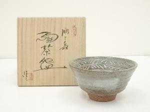 彫三島 茶碗 信楽 奥田 英山 茶道具  c571 彫三島 茶碗 信楽 奥田 英山 茶道具 c571